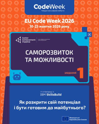 Саморозвиток та можливості